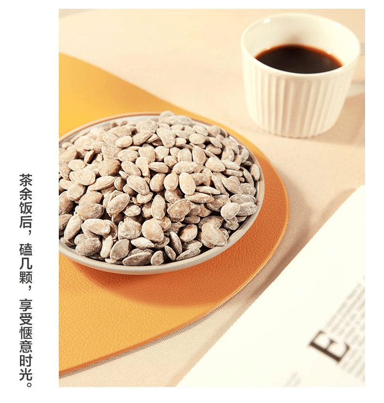 【中国直邮】 来伊份 瓜蒌籽休闲零食炒货瓜子葵花子吊瓜子坚果炒货250g*1袋