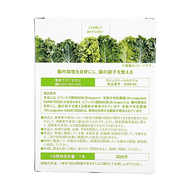 Kale Detox Drink with Bifidobacterium BB536 & Spore Lactic Acid Bacteria Supports Dietary Balance 3.7oz(0.12oz×30) 3