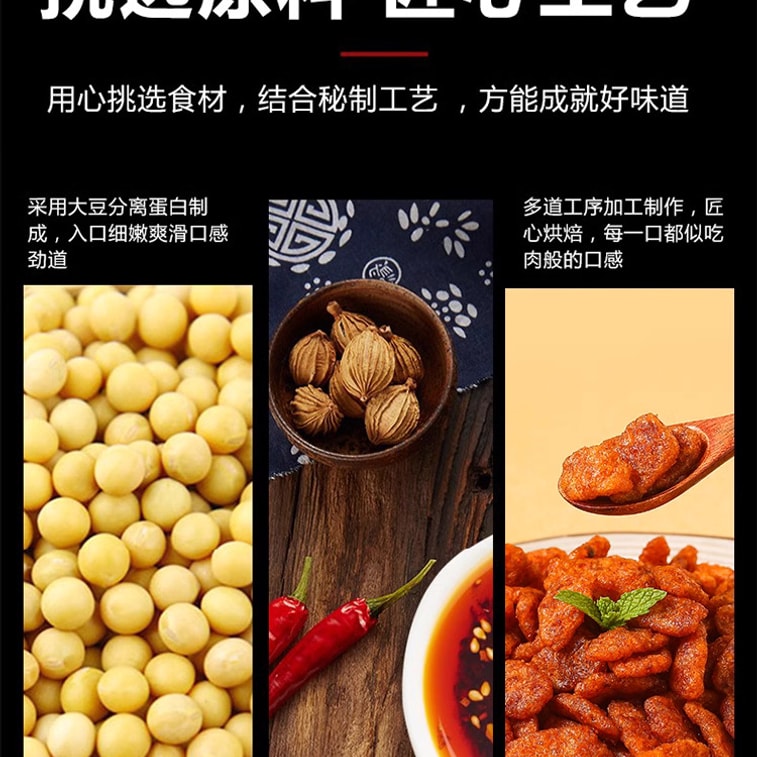 Spicy Beef Strips Soy Vegetarian Meat ChildHood Classic 28g*6 Bags. 4