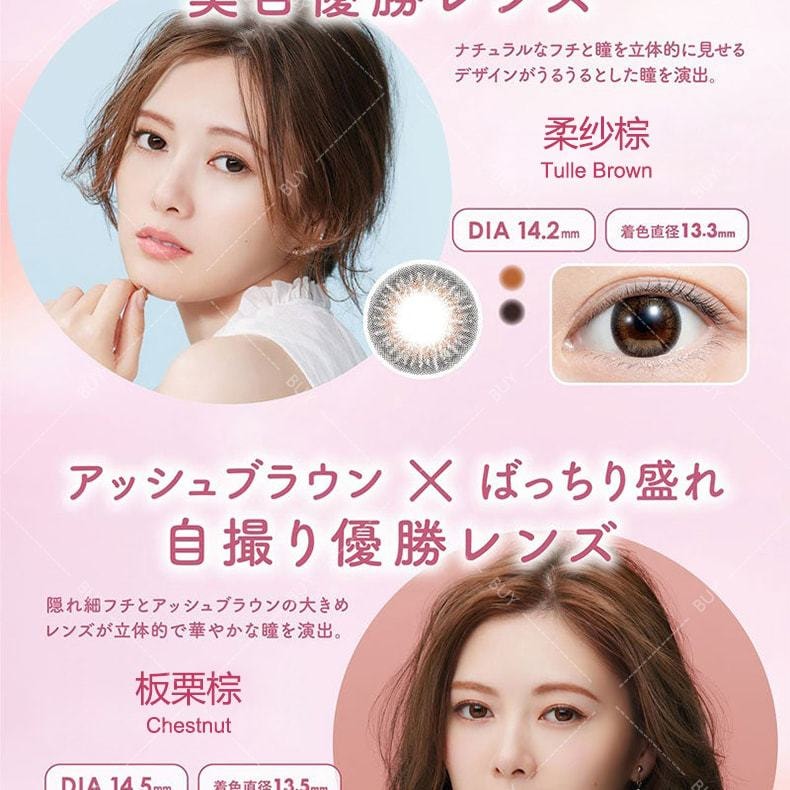 【日本美瞳/日本直邮】白石麻衣 feliamo 日抛美瞳 Tulle Brown 柔纱棕「棕色系」10片装 度数-4.00(400) 预定3-5天 DIA:14.2mm | BC:8.6mm