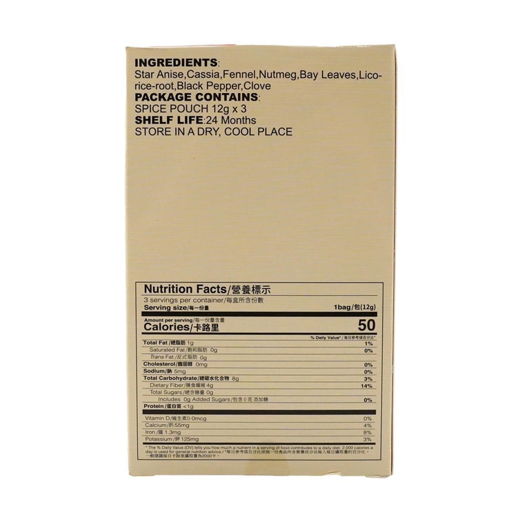 Sachet d'épices pour ragoût de bœuf, 1,27 oz【Saveur authentique de Taiwan】 3