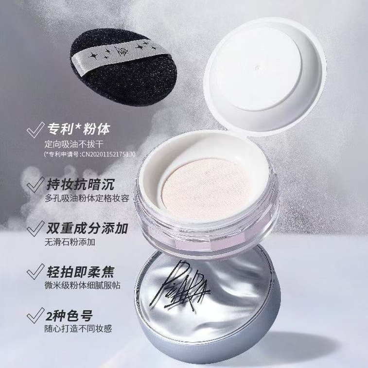 【中国直邮】 佩冉 散粉控油定妆持久防水防汗不脱妆 6g 02琉璃粉色 4
