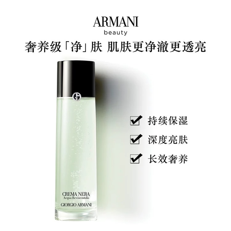 スキンケア・基礎化粧品 アルマーニ GIORGIO ARMANI CREMA NERA 化粧水