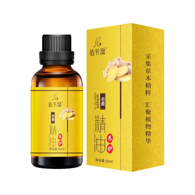 Ginger essential oil through the meridian massage SAP foot bath massage oil 30ml