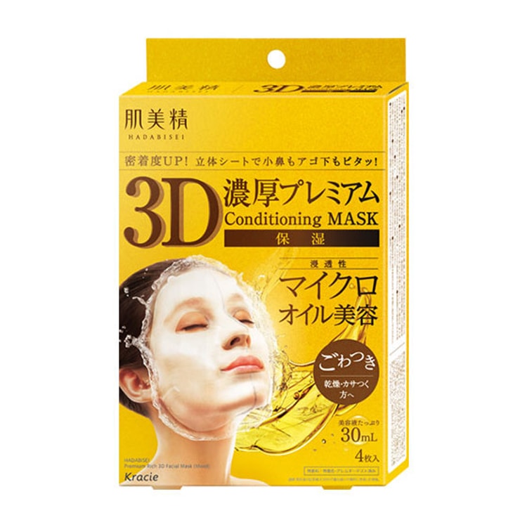 日本直送品】開明精 プレミアムリッチ3Dマスク(保湿) ゴールド 4枚入