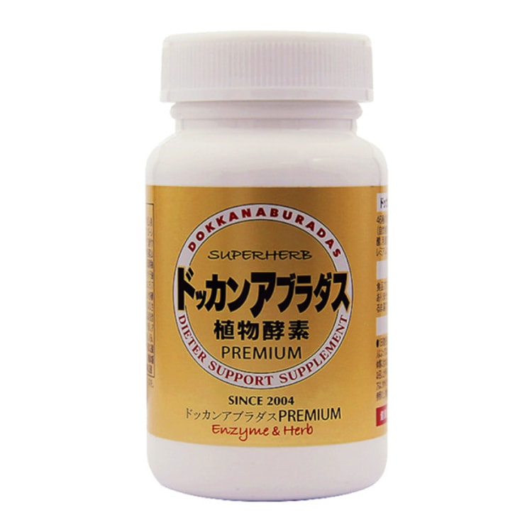 日本直邮 Dokkan酵素premium香槟金最强版herb健康本铺夜间酵素植物酵素gold升级版180粒 亚米网