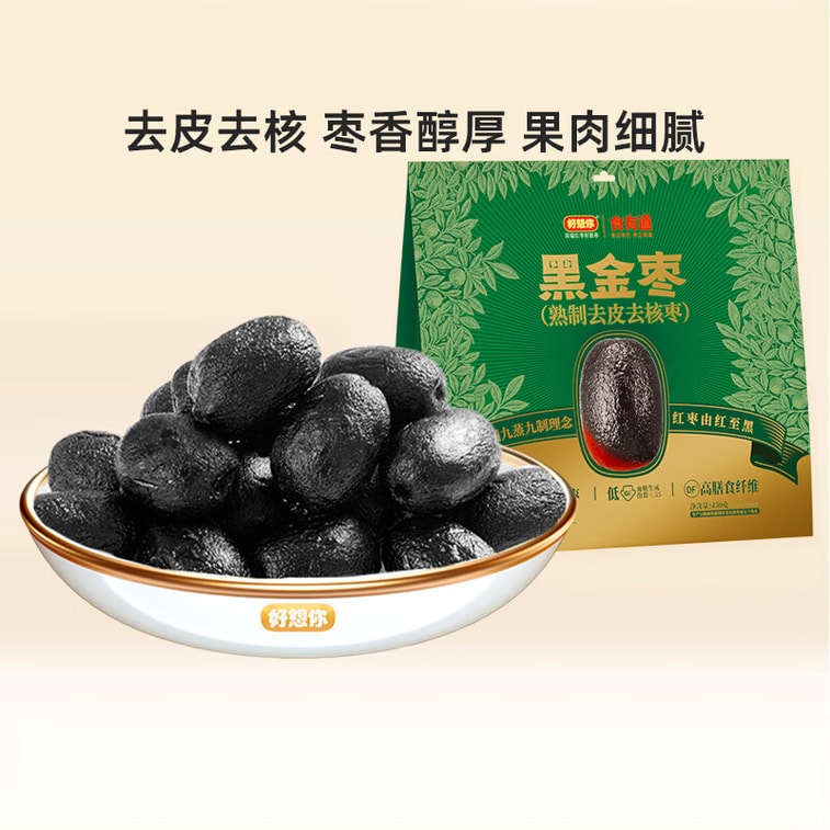 Black Gold Jujube – 450g, Peeled & Pitted, 72-Hour Slow Cooked, Nine-Steamed & Nine-Dried, Xinjiang Grey Jujube, Low GI – Individually Wrapped, Healthy Snack for Kids – Sam's Club Bestseller 3