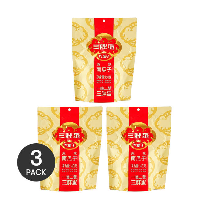 Original Flavor Pumpkin Seeds, Bagged, 5.64 oz *3【3 Packs】