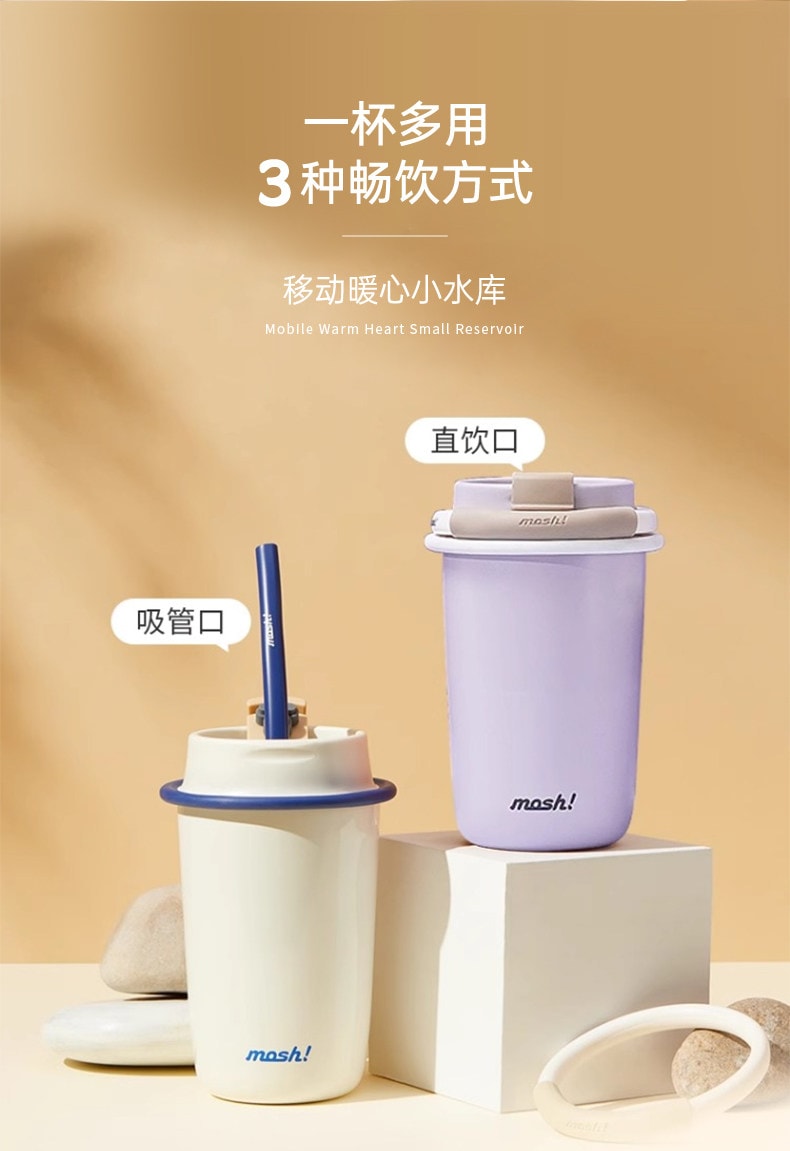 日本 mosh! mosh! 拿铁吸管保冷保温杯 480ml 白色 1个