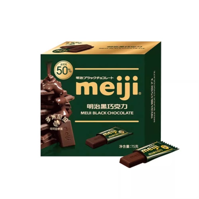 日本 MEIJI明治明治50%可可脂含量香濃黑巧克力75g/盒 純可可脂 果香濃鬱不苦 獨立小包排塊日本明治巧克力