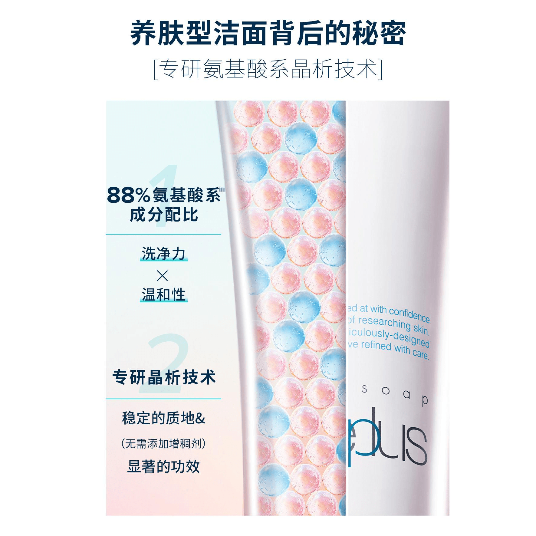 中国直送】フリープラス 洗顔料（アミノ酸配合）100g×1個（日本製） - Yami