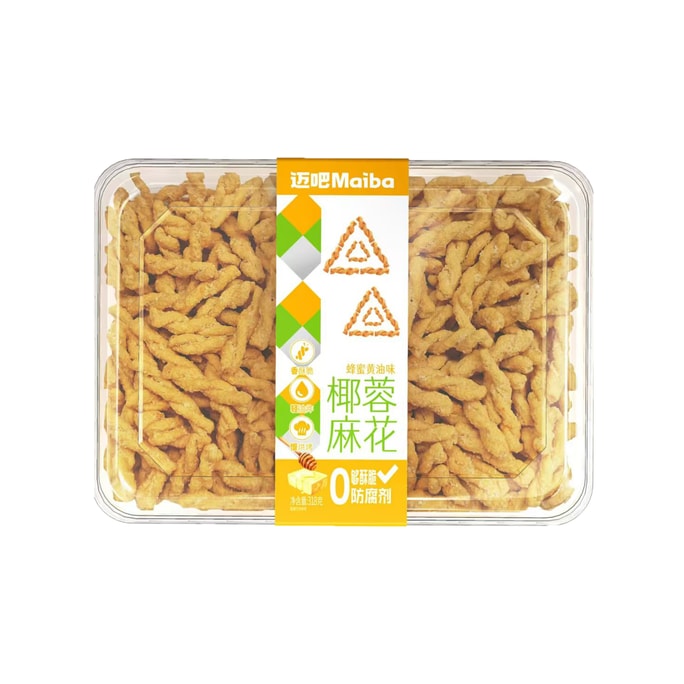  迈吧 【追剧解馋小吃 休闲零食】手工小麻花 椰蓉小麻花 318g 【蜂蜜黄油味】【嘎嘣香酥 越嚼越香】