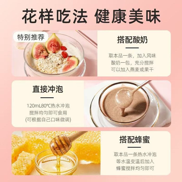  杞里香 亚麻籽无花果粉 内调外养 早餐新选择 200g(10条) 8