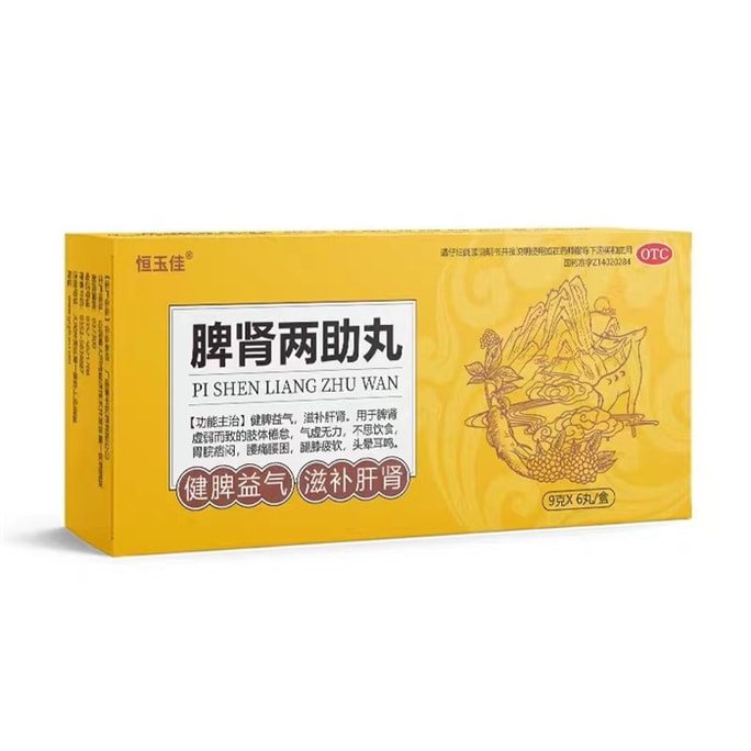 Spleen And Kidney Two Helping Pills Dual Replenishment of Spleen And Kidney Yang Deficiency 9g*6 Pills