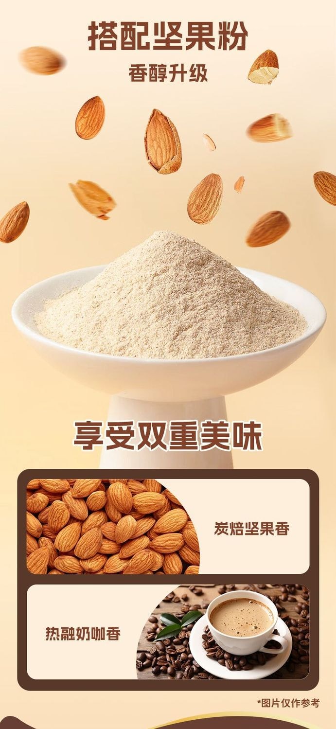 蜜雪冰城 焦糖坚果拿铁咖啡10袋 160g 【焦糖风味+坚果香】 三合一速溶 丝滑香甜