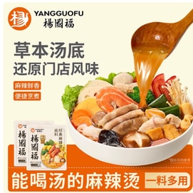杨国福 底料经典麻辣烫草本骨汤料微辣55g*2袋
