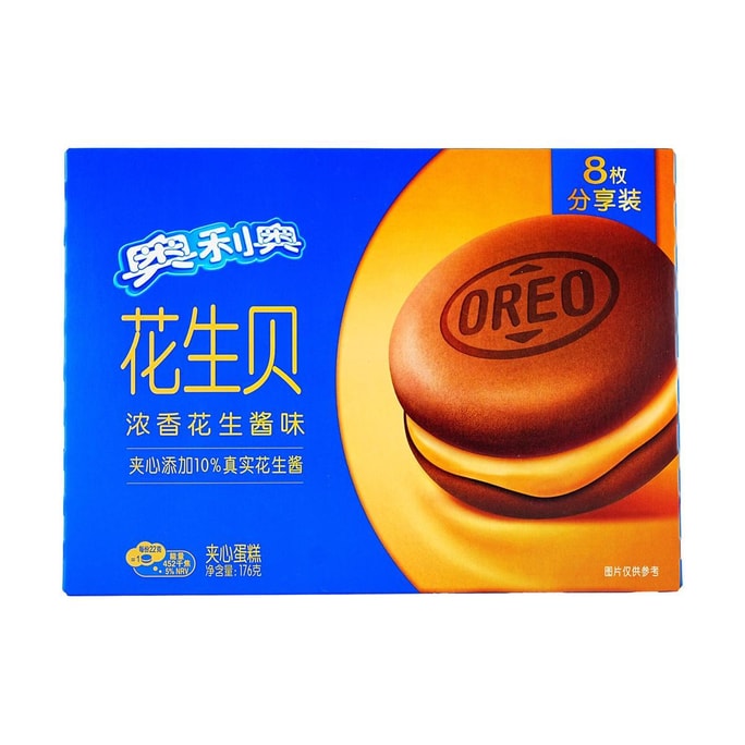 Peanut Cake Rich Peanut Butter Flavor 8 pcs 6.21 oz