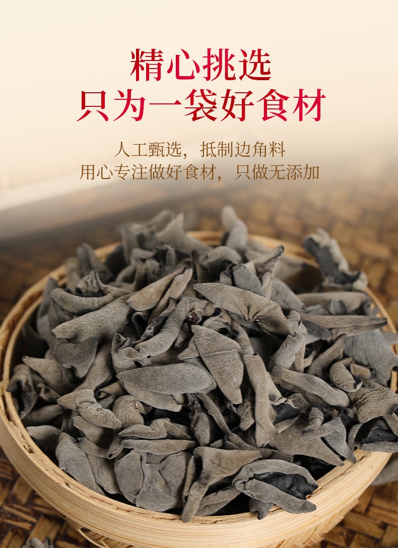  菌妍 东北黑木耳 无根肉厚 50g【可炖汤凉拌炒菜 富含木耳多糖(有助增强免疫力) 膳食纤维(“血管清道夫”美誉的由来)和铁(利于补血)】 