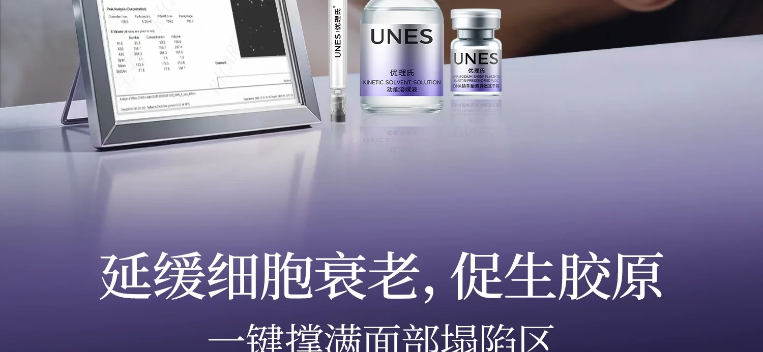 【中国直邮】 优理氏 DNA钠羊胎素冻干粉PDRN胶原修护精华6支*1盒