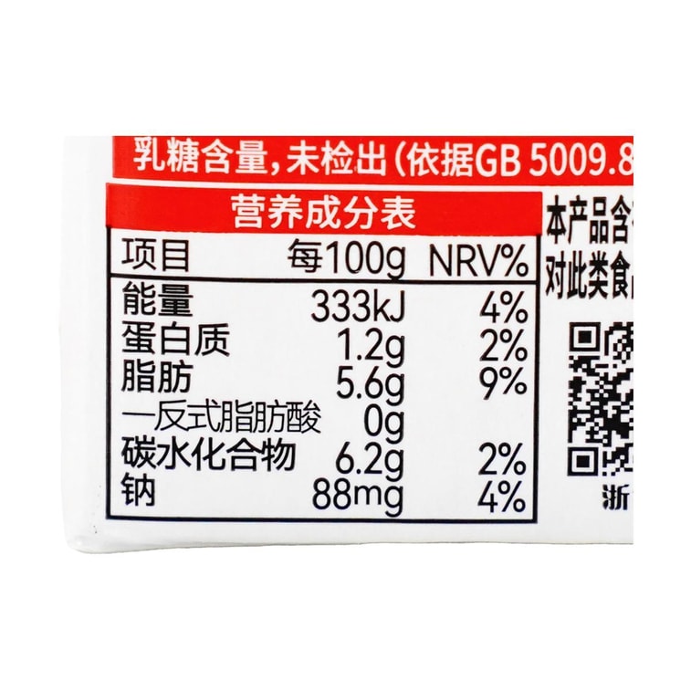【北美首发】网红爆款 菲诺 厚椰乳 200ml 小包装【生椰拿铁必备】 【可用于制作奶泡奶盖】 7