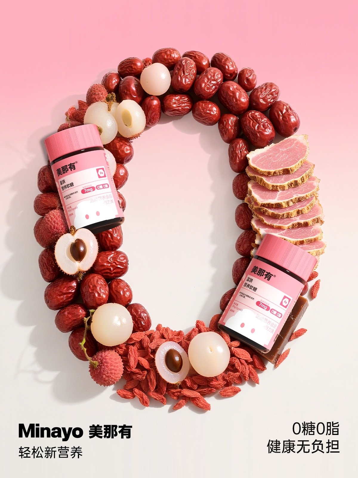 【中国直邮】 美国 美那有 富铁软糖 高阶元气铁含铁软糖青少年女性气血孕妇补充 60颗/瓶