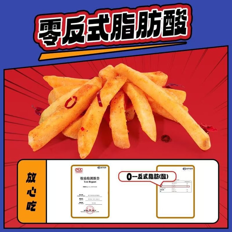 【中国からの直送】クリスピーなスモークフライドポテト 50g×3パック グリルイカフライドポテト（小パック） 3