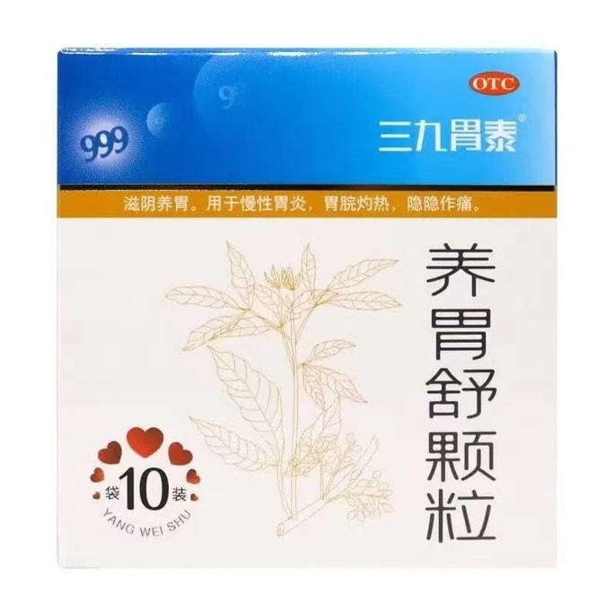 Sanjiu Yangwei Shu Granules For Chronic Gastritis Heat Nourishing Yin And Nourishing Stomach 10 Bags/box