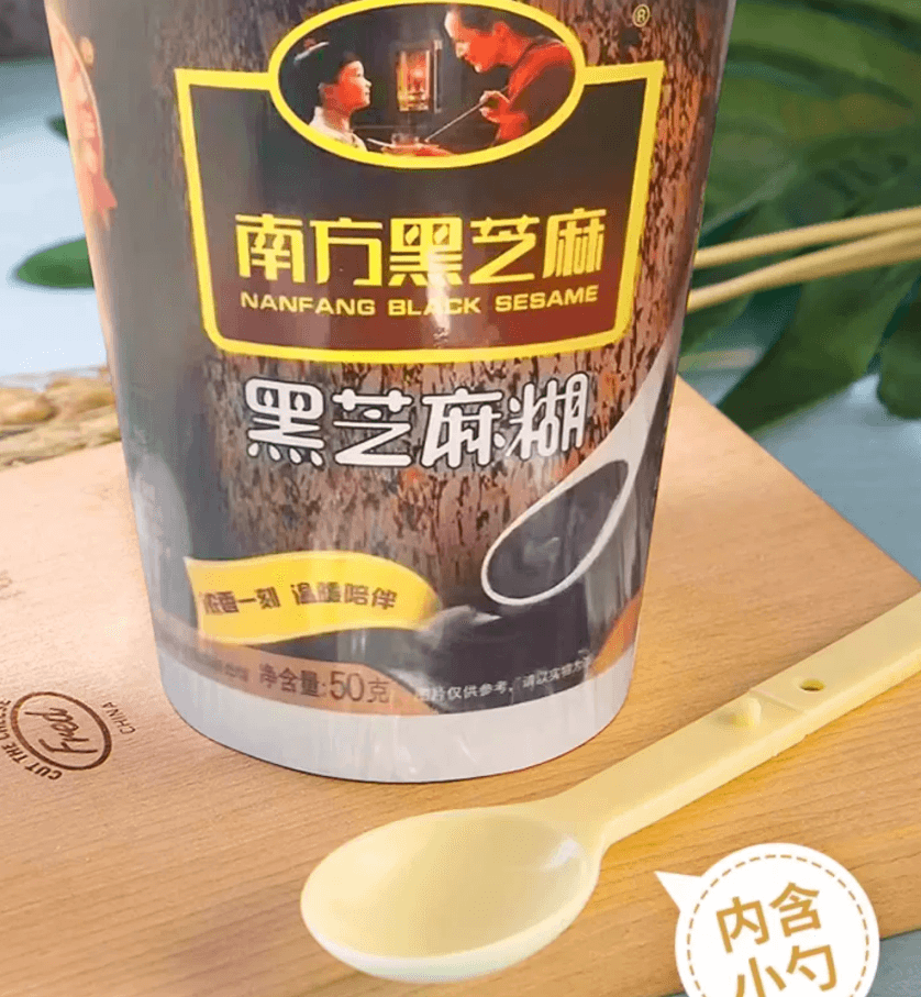 南方黑芝麻 营养 早餐  宵夜 冲泡 即食 黑芝 麻糊 2杯 100克