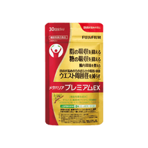 FUJIFILM富士底片||NEW抑製糖化減脂丸加強版||30日量(袋裝)
