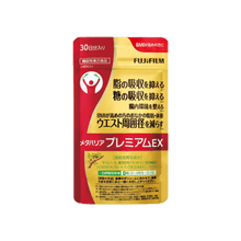 富士フイルム 富士フイルム||新しい抗糖化および脂肪減少薬 強化