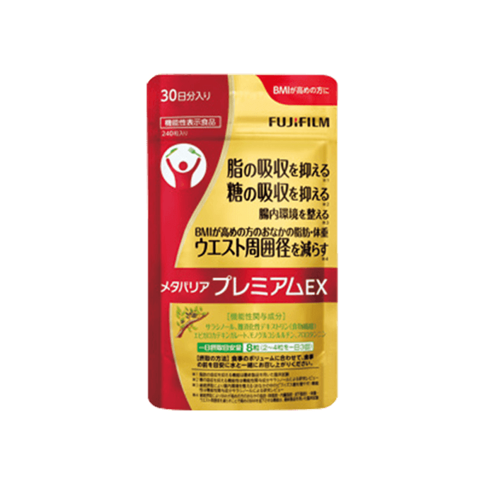 日本製 富士フイルム 新糖化抑制脂肪減少剤 強化版 30日分（袋）