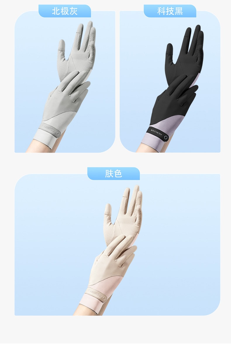 【中国直邮】 GoloveJoy 冰丝防晒手套 冰川蓝/双 透气薄款 冰感防滑露指手套