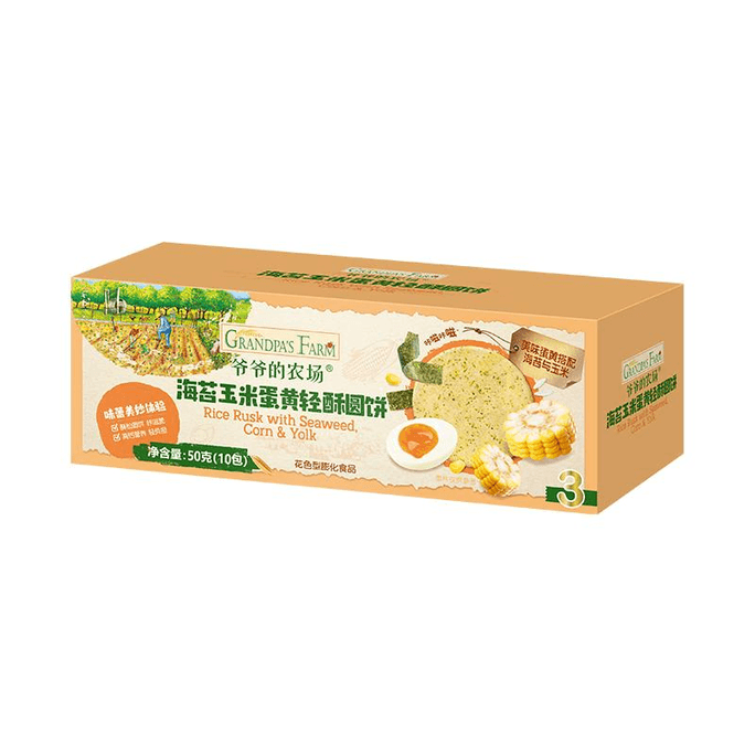 【中国直邮】爷爷的农场轻酥圆饼米饼磨牙棒饼干儿童零食无添加50g*1盒