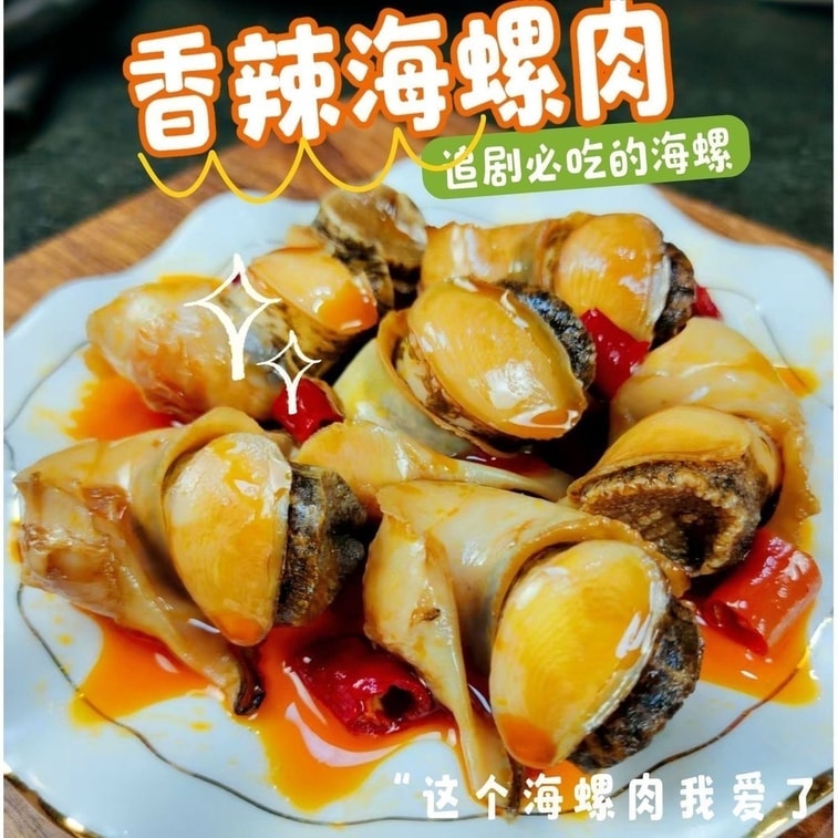 【Authentic Conch Meat Seafood】Large Conch Meat 100g*2 Can, Sliced Conch Meat, Side Dish, Snack With Alcohol, Seafood Snack, Canned, Ready To Eat 4