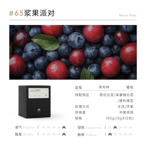 Premium Drip Coffee - Berry Party(Flavor: Blueberry Black Plum Cherry) / Medium Roast  10 Bags 100g