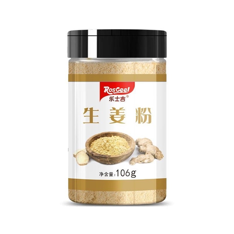 【中国直送】楽世記 乾燥生姜パウダー 食用 業務用 古生姜パウダー 雲南省産 小黄生姜パウダー 生姜パウダー 106g 8