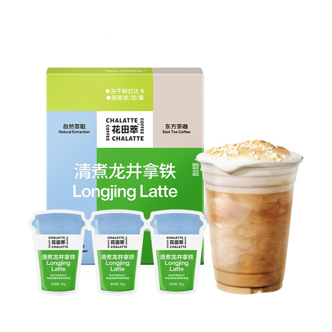 花田萃 清煮龙井拿铁 牛乳茶咖 8袋入 160g【清爽茶香&浓醇咖香】【绵密奶泡超丝滑】【0蔗糖0植脂末】