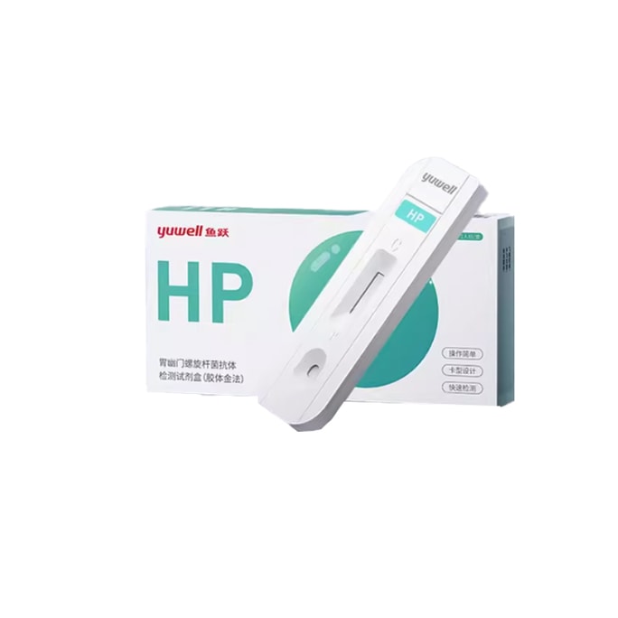 1 Box Of Gastric Pyloric Antibody Blood Test Reagent