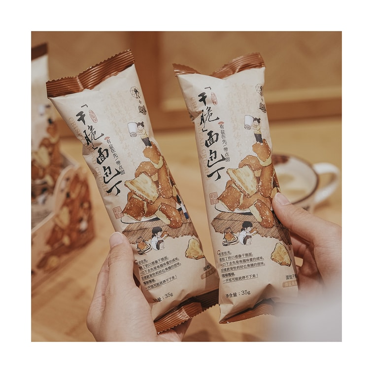 茶颜悦色 脆皮麵包丁 海鹽焦糖味 茶顏門店爆款零食 35克*5包 6