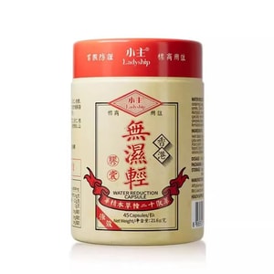 【中國直郵】 小主 香港無濕輕膠囊 去濕輕 45粒