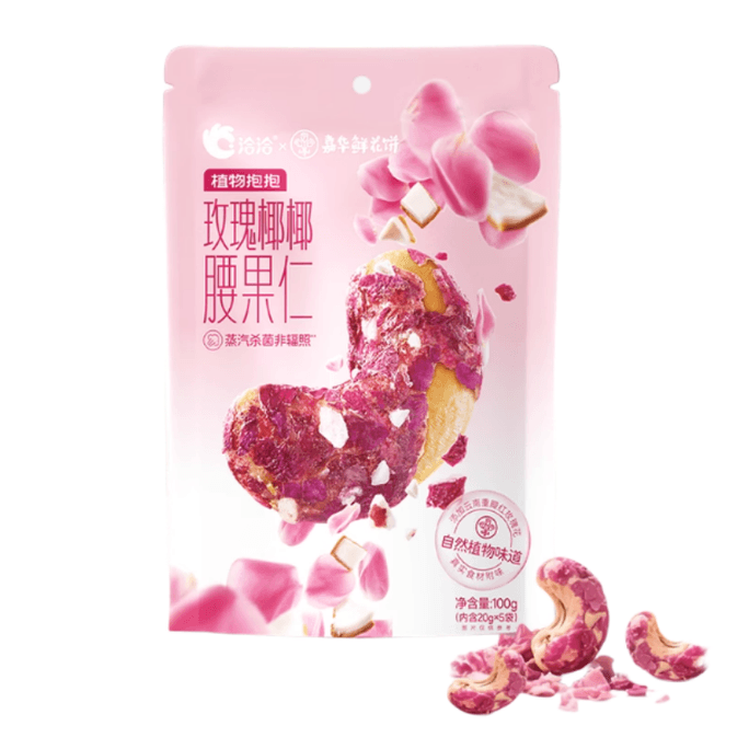 【中国直邮】嘉华x洽洽联名 云南特产 玫瑰椰椰腰果 2025新货坚果仁炒货休闲零食 100g
