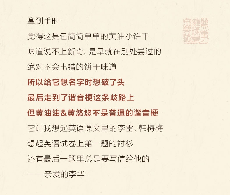 茶颜悦色 黄油小饼干【5包装】