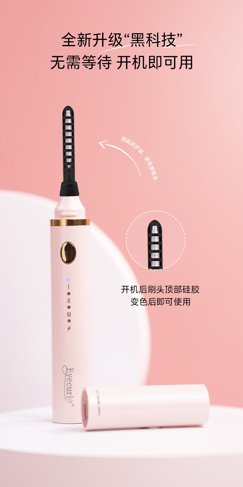 Eyecurl 日本【官方授权旗舰店】电烫睫毛夹电烫睫毛器三合一刷头卷翘睫毛夹加热卷烫器 充电款 象牙白1件