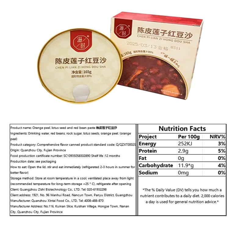 紫氏みかんの皮、蓮の実、小豆のスープ 165g/椀。加熱調理不要で、開封後すぐにお召し上がりいただけます。厳選された5年ものの新会産みかんの皮を使用しています。[冷やしても温めても美味しくお召し上がりいただけます] 3