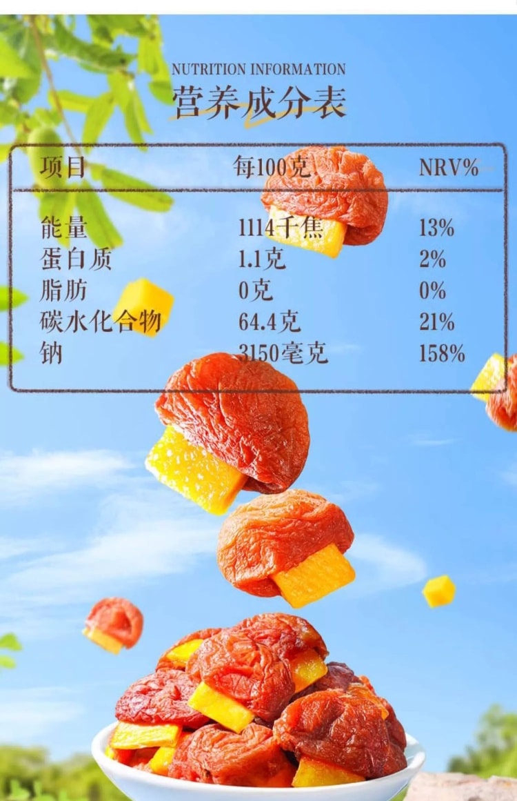  三隻松鼠 【青梅+芒果】酸甜大碰撞【梅有芒果】休閒零食果乾蜜餞【0脂肪無負擔】100g*1袋