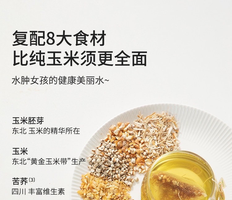 【中国直邮】 花姐食养 玉米须茶 养生茶包女熬夜利水不肿独立包装 95g/盒