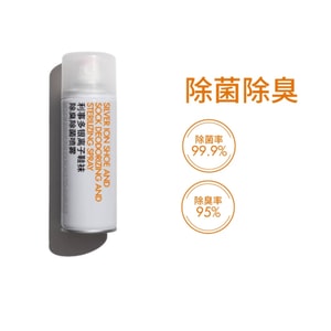 One Bottle Of Silver Ion Antibacterial And Deodorant Spray (Gardenia Fragrance260ml). Eliminates Odors Instantly, Provides Long-lasting Odor Protection For Shoes, Socks And Shoe Cabinets.