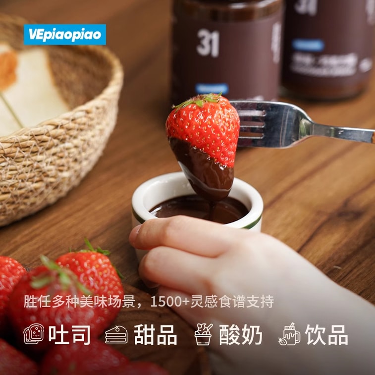 【中国からの直送】VEpiaopiao チョコレートソース 低甘味 0カロリー 砂糖不使用 低脂肪 塗りやすいパンソース ダークチョコレートソース 235g 5