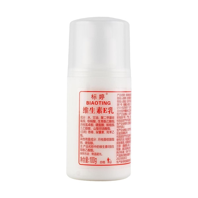 BIAOTING標婷 維生素E乳液 小白瓶乳霜 全身可用 補水保濕 舒緩乾燥肌 100g【國貨經典】