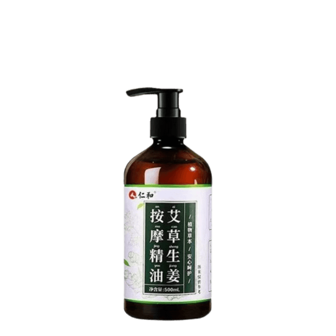 【中國直郵】 仁和 艾草生薑按摩精油全身體通經絡發熱開背刮痧推拿油免洗 500ml